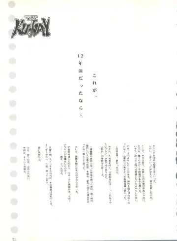 [Keuma - Nakamura Yanio] Kugay Fhentai - Page 20