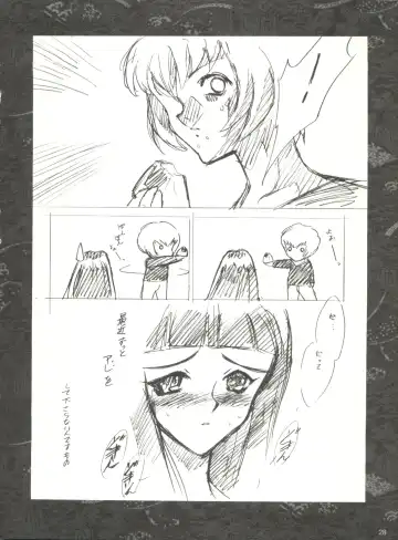 [Keuma - Nakamura Yanio] Kugay Fhentai - Page 27