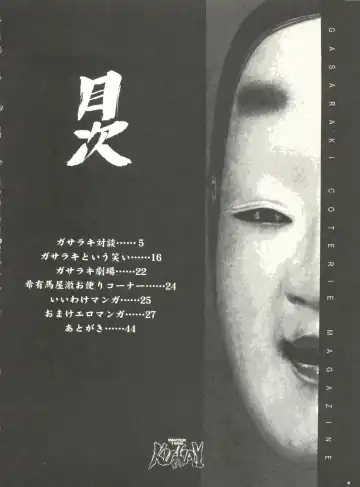 [Keuma - Nakamura Yanio] Kugay Fhentai - Page 3