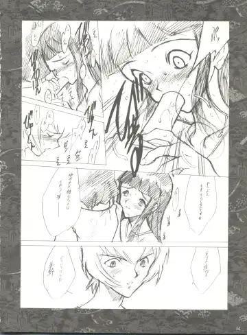 [Keuma - Nakamura Yanio] Kugay Fhentai - Page 33