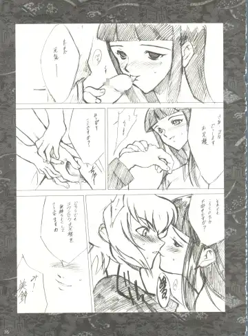 [Keuma - Nakamura Yanio] Kugay Fhentai - Page 34