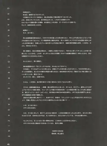 [Keuma - Nakamura Yanio] Kugay Fhentai - Page 44