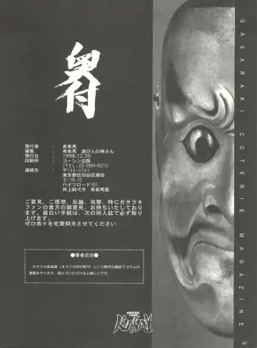 [Keuma - Nakamura Yanio] Kugay Fhentai - Page 45