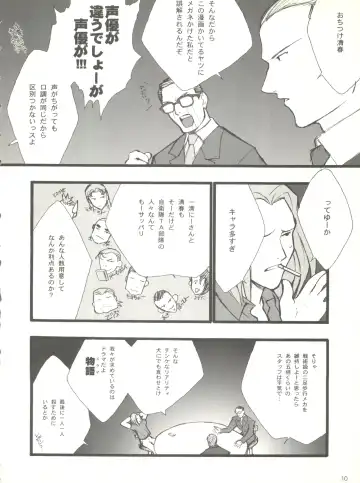 [Keuma - Nakamura Yanio] Kugay Fhentai - Page 9