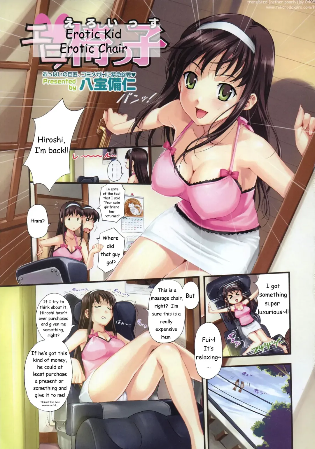 [Happoubi Jin] Ero Issu | Erotic Kid Erotic Chair Fhentai - Page 1