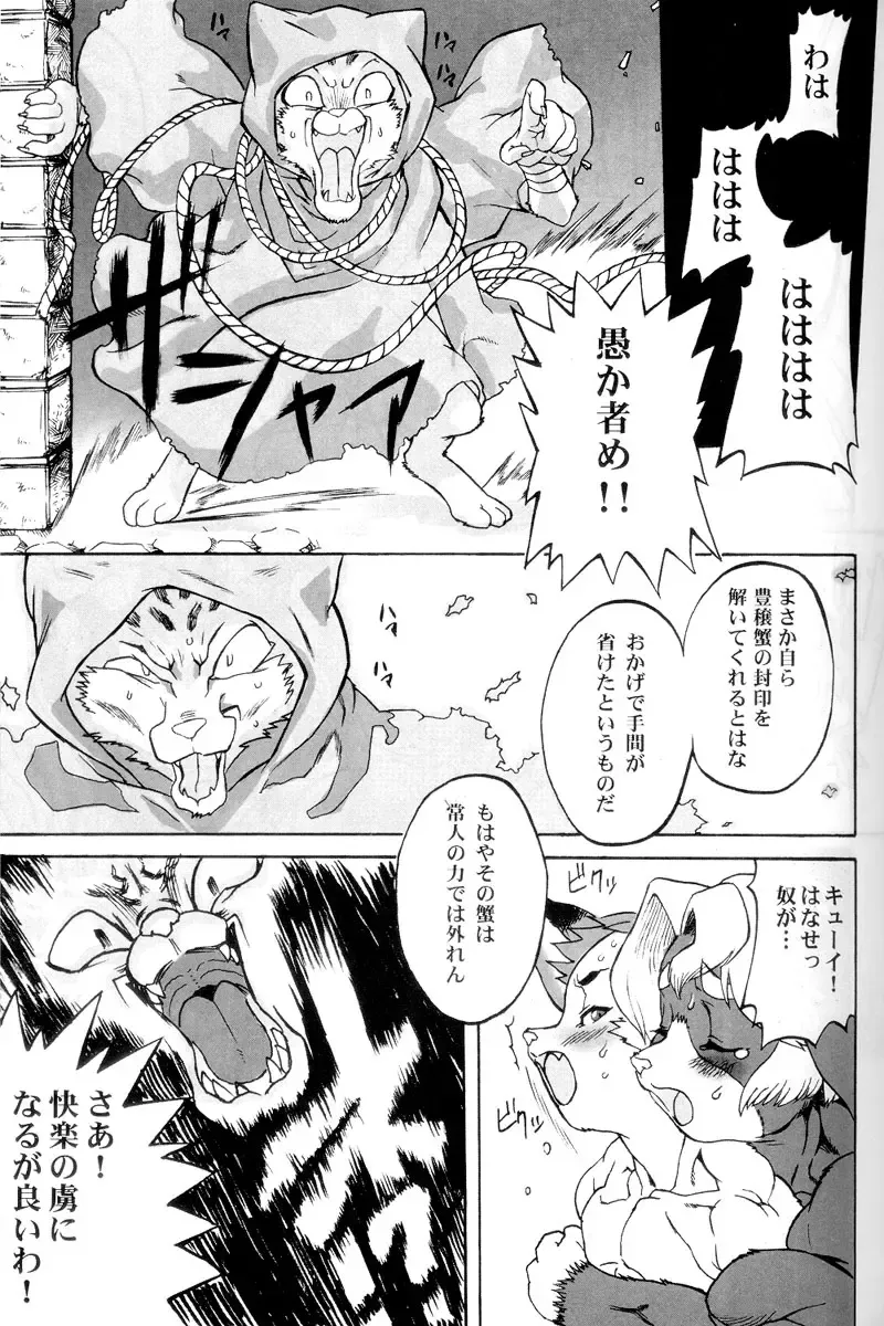 [Radiohead] Inside Muscle Fhentai - Page 14