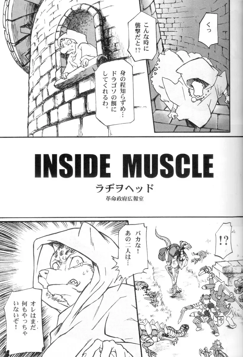 [Radiohead] Inside Muscle Fhentai - Page 2