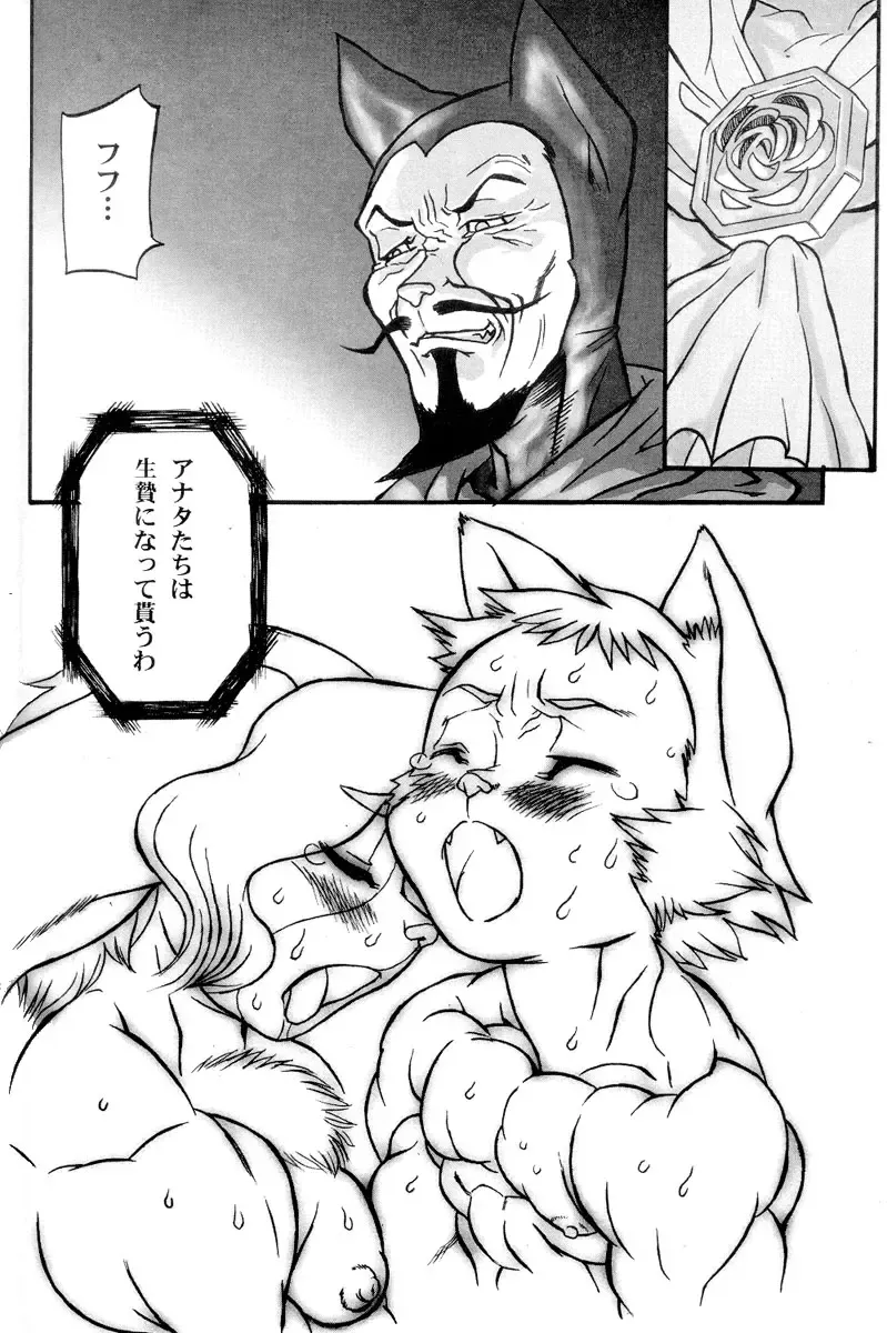 [Radiohead] Inside Muscle Fhentai - Page 23