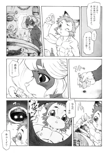 [Radiohead] Inside Muscle Fhentai - Page 8