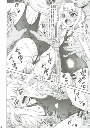 [Hase Yuu] Illya to Nakadashi 2 Fhentai - Page 13