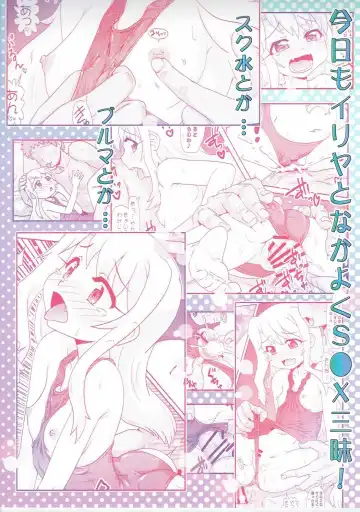 [Hase Yuu] Illya to Nakadashi 2 Fhentai - Page 30