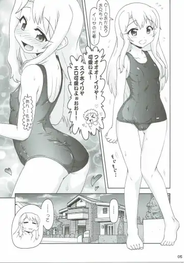 [Hase Yuu] Illya to Nakadashi 2 Fhentai - Page 4