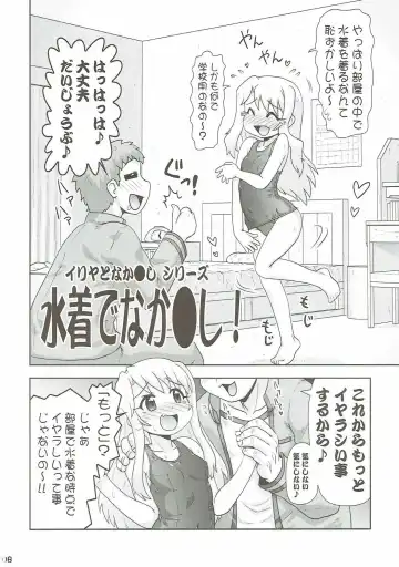 [Hase Yuu] Illya to Nakadashi 2 Fhentai - Page 5