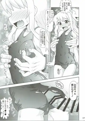 [Hase Yuu] Illya to Nakadashi 2 Fhentai - Page 6