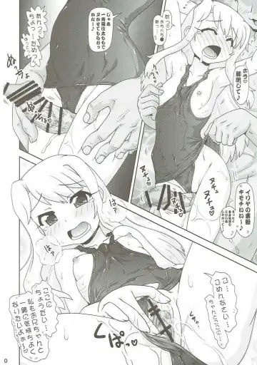 [Hase Yuu] Illya to Nakadashi 2 Fhentai - Page 9