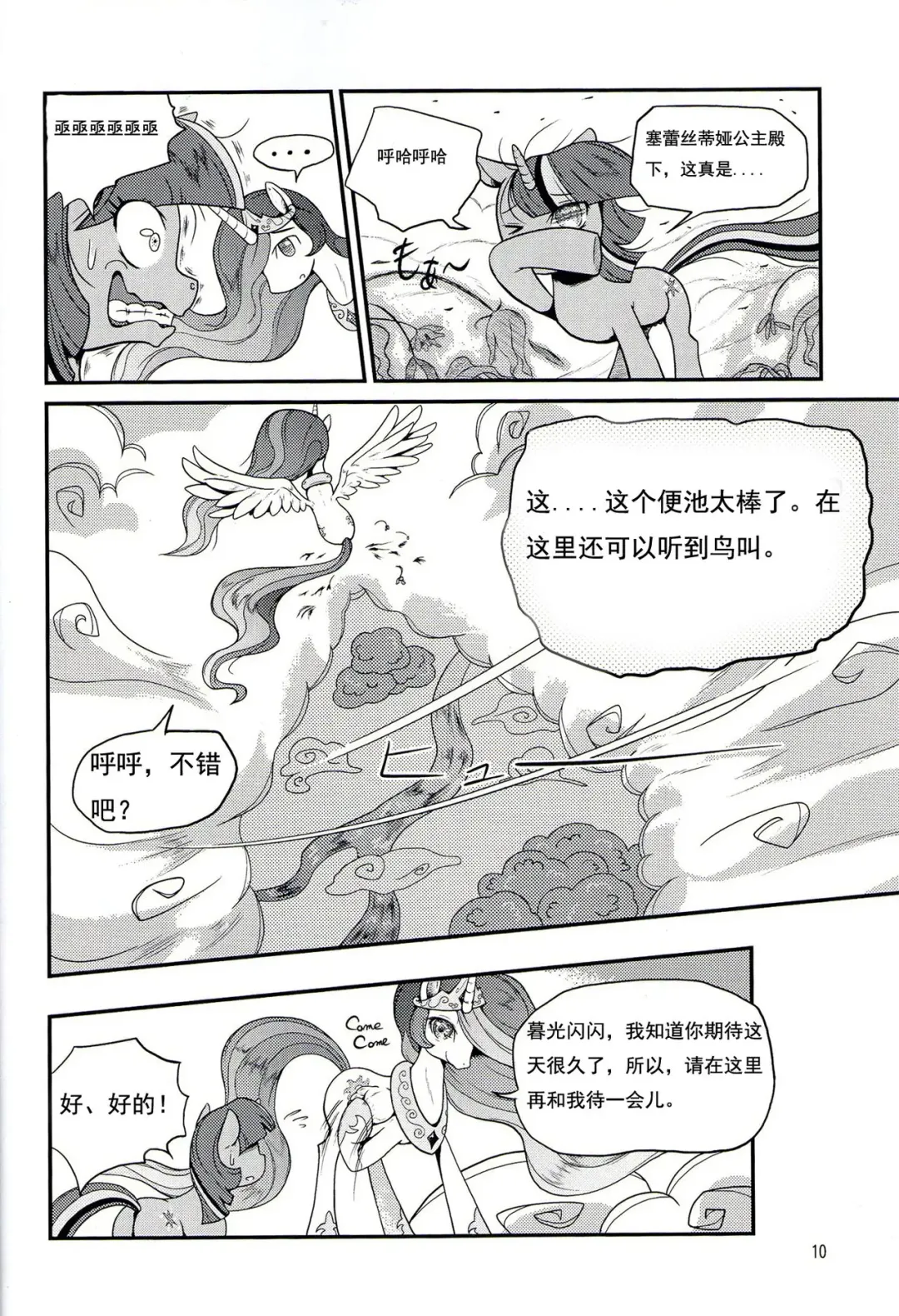 [Colulun] Oshikko wa Mahou - Peeing is Magic Fhentai - Page 9