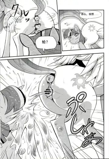 [Colulun] Oshikko wa Mahou - Peeing is Magic Fhentai - Page 10