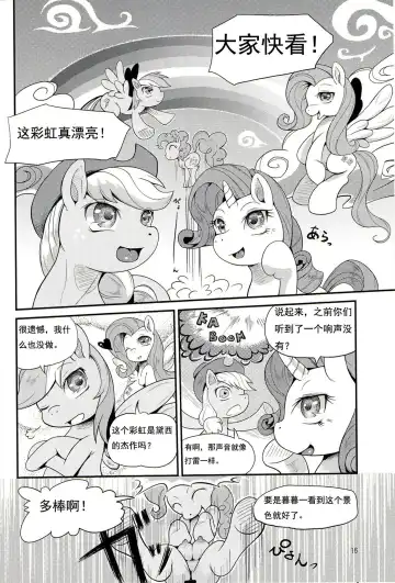 [Colulun] Oshikko wa Mahou - Peeing is Magic Fhentai - Page 15