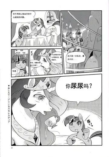 [Colulun] Oshikko wa Mahou - Peeing is Magic Fhentai - Page 2