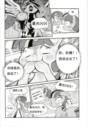 [Colulun] Oshikko wa Mahou - Peeing is Magic Fhentai - Page 3
