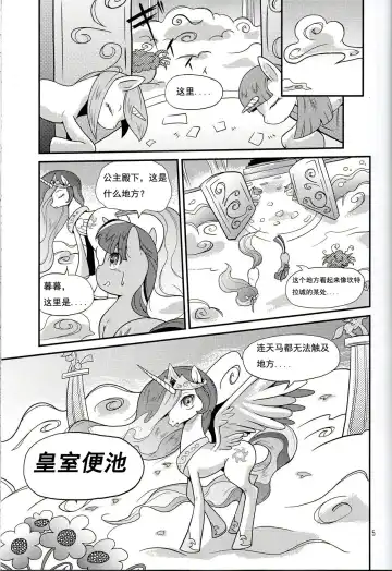 [Colulun] Oshikko wa Mahou - Peeing is Magic Fhentai - Page 4