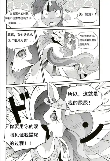 [Colulun] Oshikko wa Mahou - Peeing is Magic Fhentai - Page 5