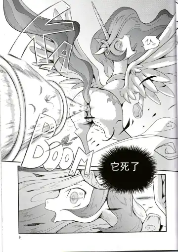 [Colulun] Oshikko wa Mahou - Peeing is Magic Fhentai - Page 8