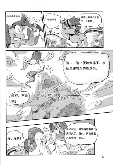 [Colulun] Oshikko wa Mahou - Peeing is Magic Fhentai - Page 9