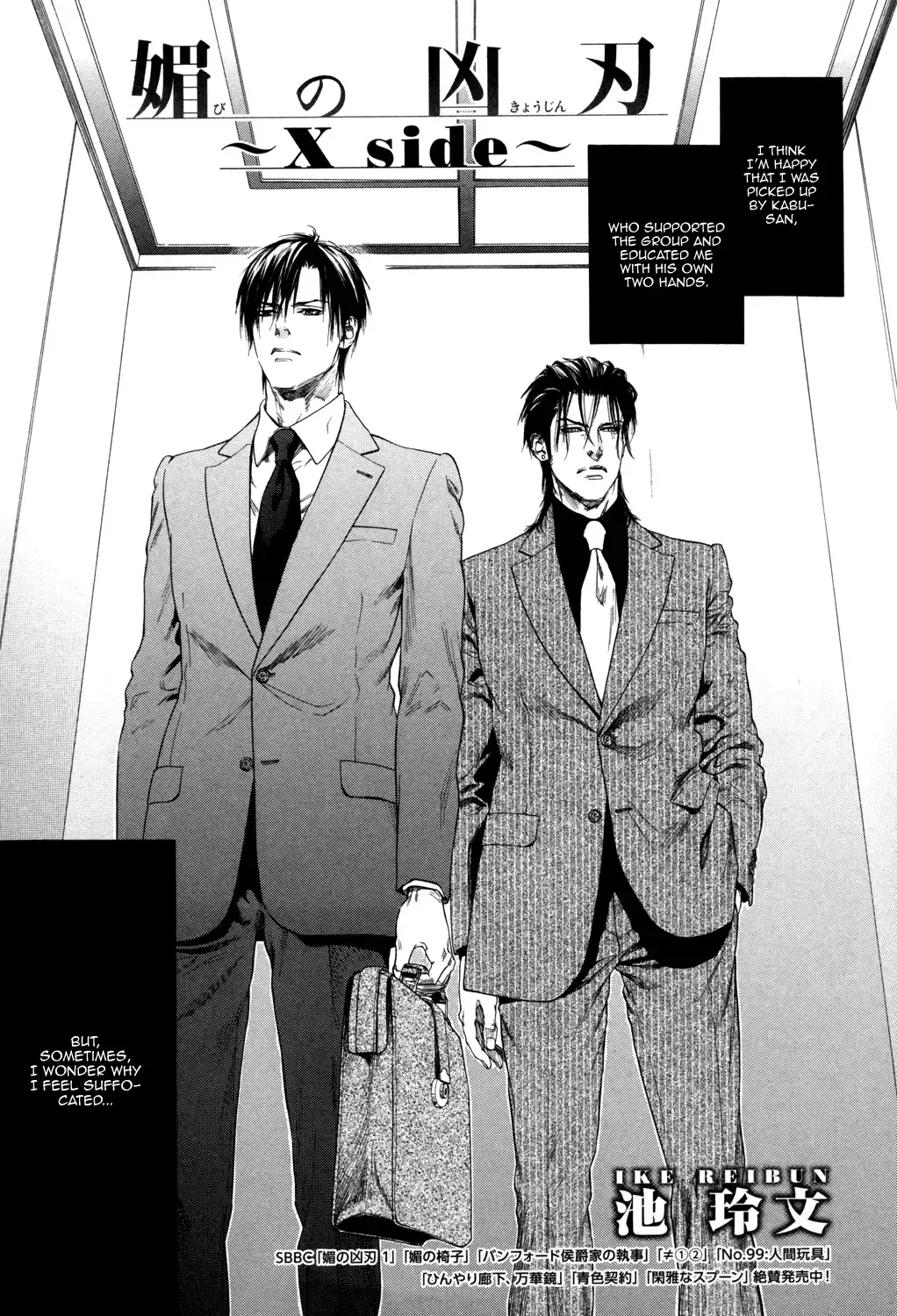 [Ike Reibun] Bi no Kyoujin ~ X Side ~ Ch. 1-4 (decensored) Fhentai - Page 5