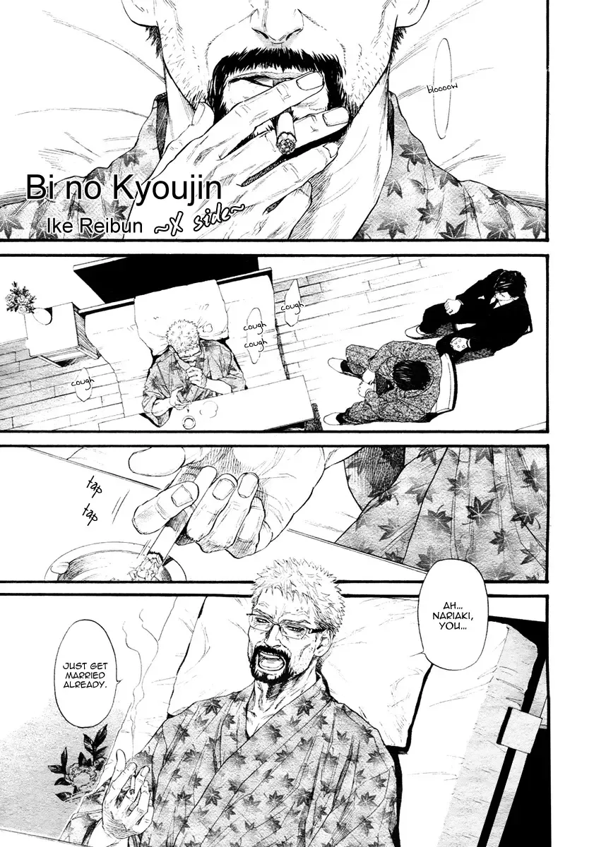 [Ike Reibun] Bi no Kyoujin ~ X Side ~ Ch. 1-4 (decensored) Fhentai - Page 52