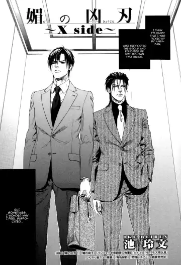 [Ike Reibun] Bi no Kyoujin ~ X Side ~ Ch. 1-4 (decensored) Fhentai - Page 5