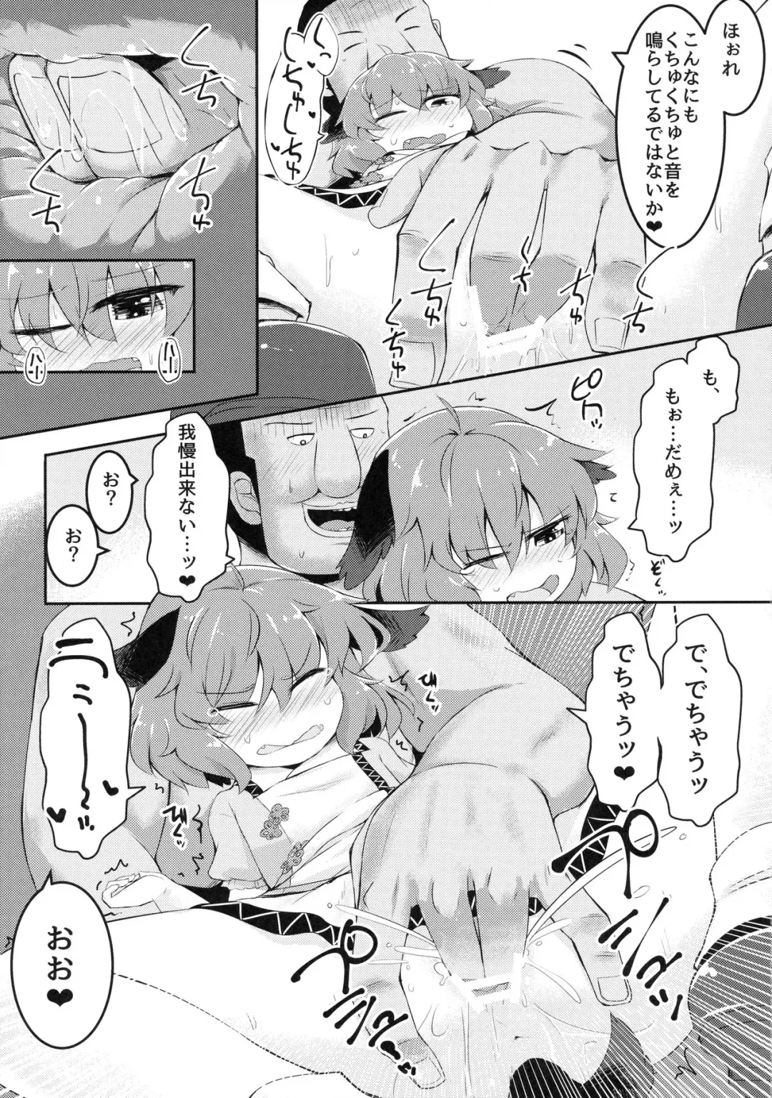 [Razy] Charged Incontinence Fhentai - Page 12