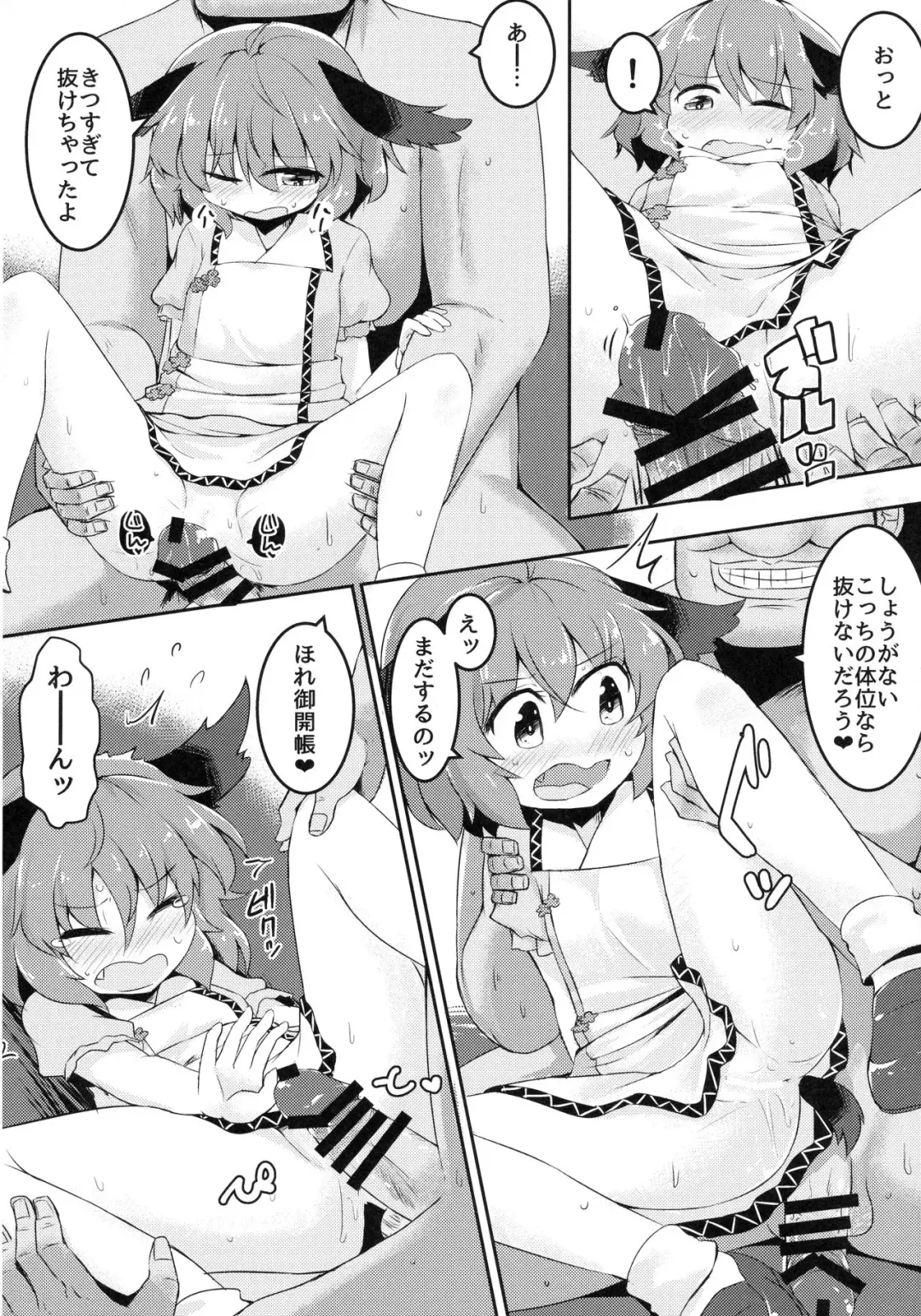 [Razy] Charged Incontinence Fhentai - Page 17