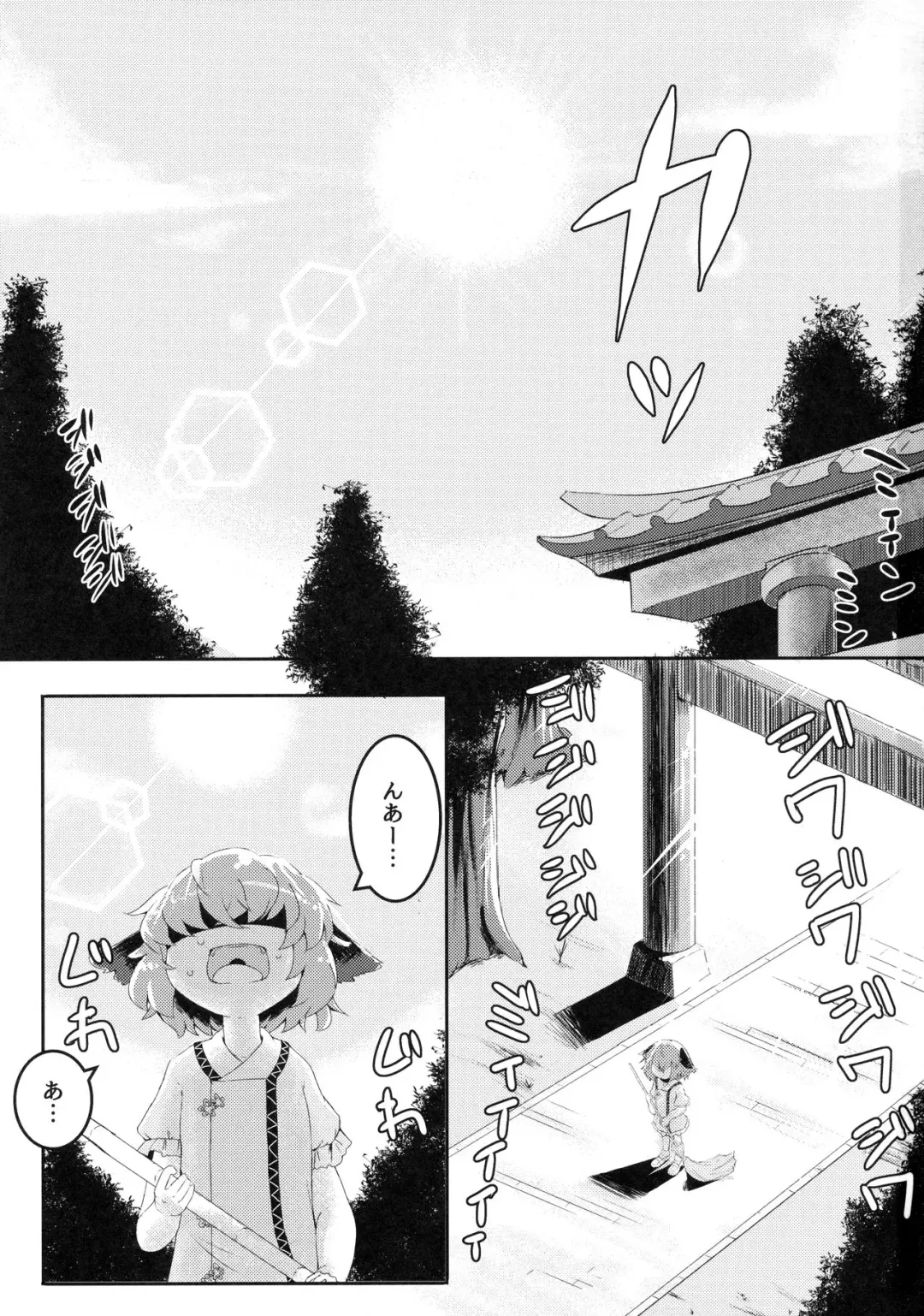 [Razy] Charged Incontinence Fhentai - Page 2