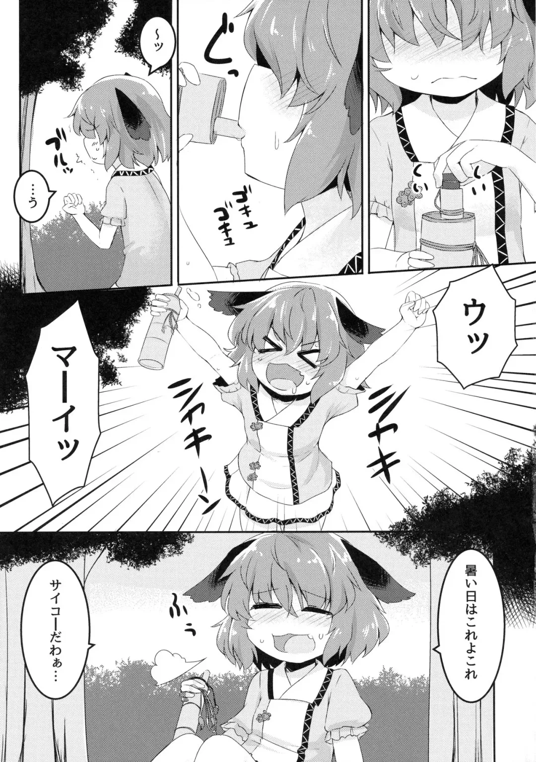 [Razy] Charged Incontinence Fhentai - Page 4