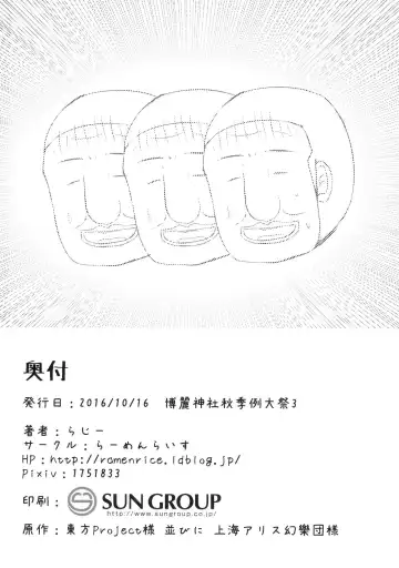 [Razy] Charged Incontinence Fhentai - Page 29