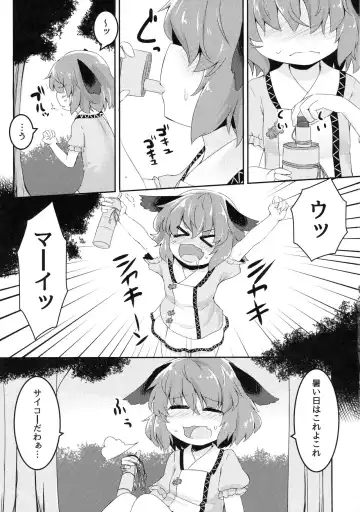 [Razy] Charged Incontinence Fhentai - Page 4