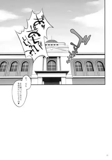 [Habara Meguru] Zuihou Onee-chan ni Taberareru Fhentai - Page 22