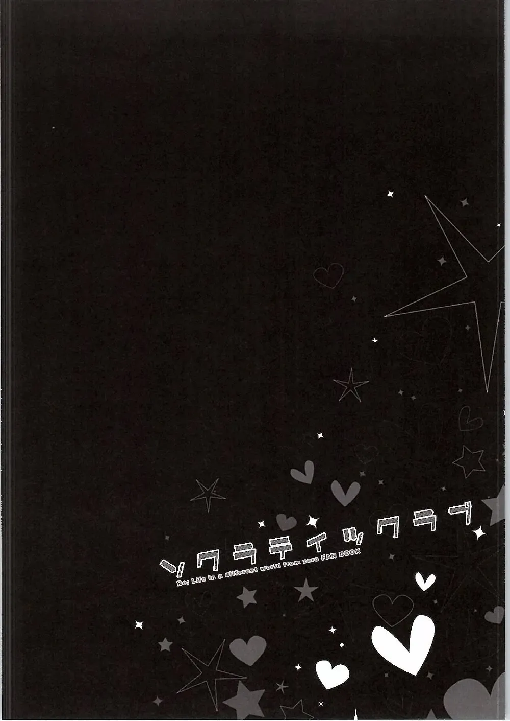 [Maruchang] Socratic Love Fhentai - Page 3