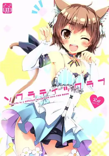 Read [Maruchang] Socratic Love - Fhentai