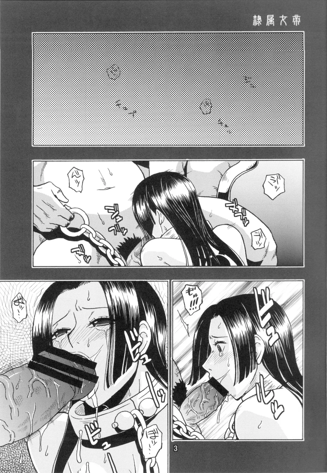 [Murata.] Reizoku Ouji Fhentai - Page 4