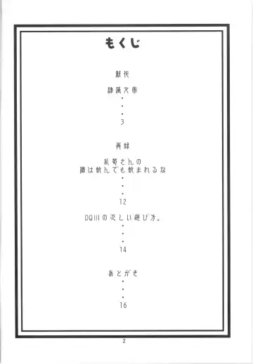 [Murata.] Reizoku Ouji Fhentai - Page 3