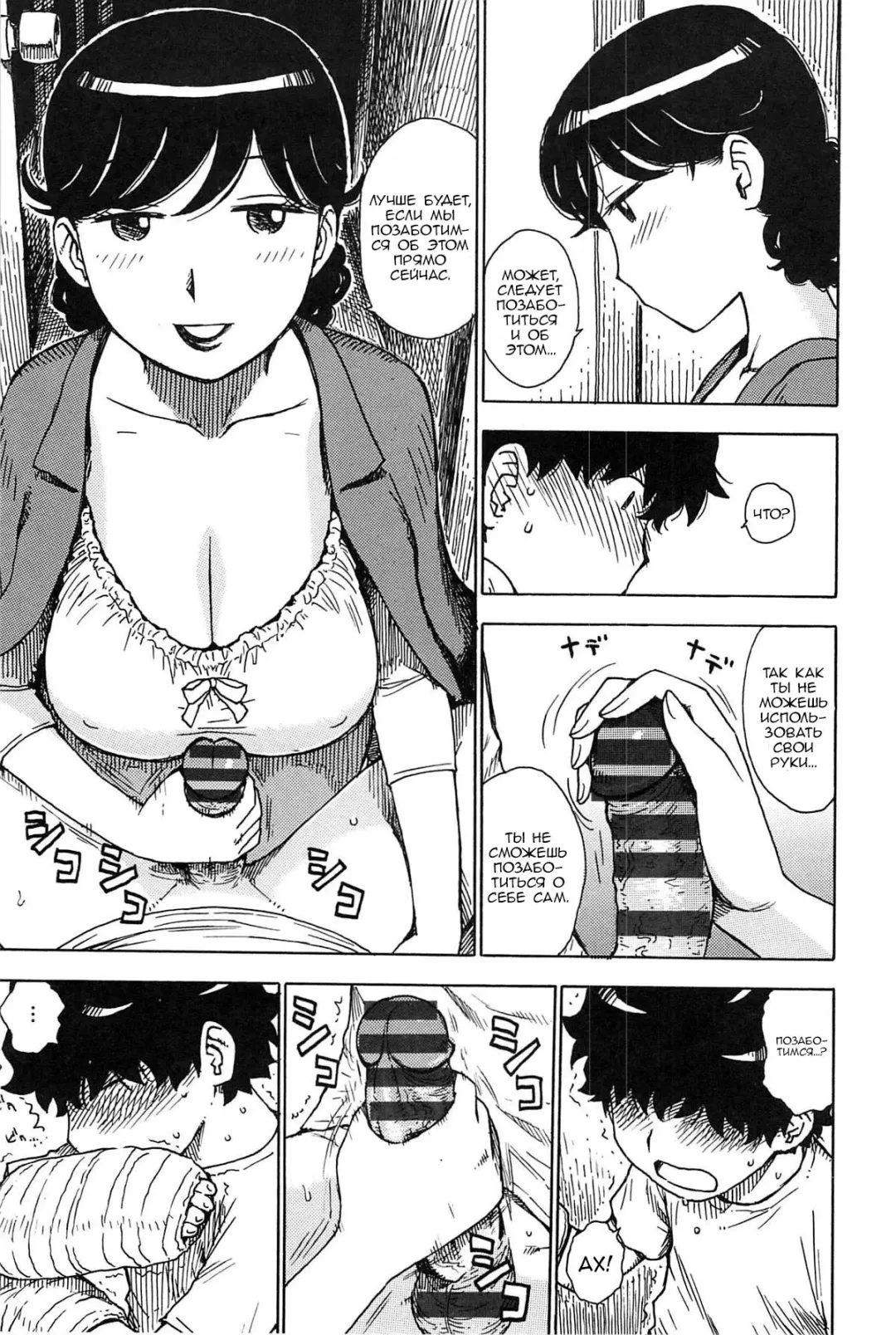 [Karma Tatsurou] Kaihou | Release Fhentai - Page 5