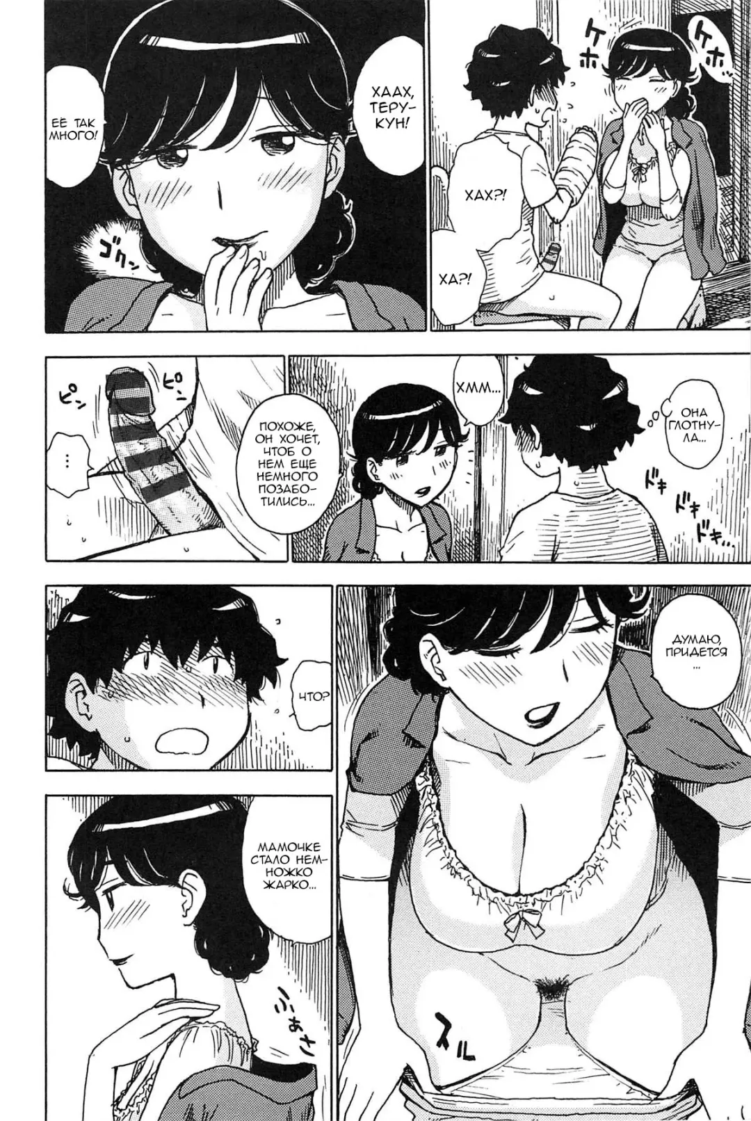 [Karma Tatsurou] Kaihou | Release Fhentai - Page 8