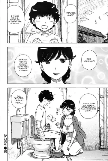 [Karma Tatsurou] Kaihou | Release Fhentai - Page 16