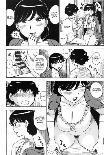 [Karma Tatsurou] Kaihou | Release Fhentai - Page 8