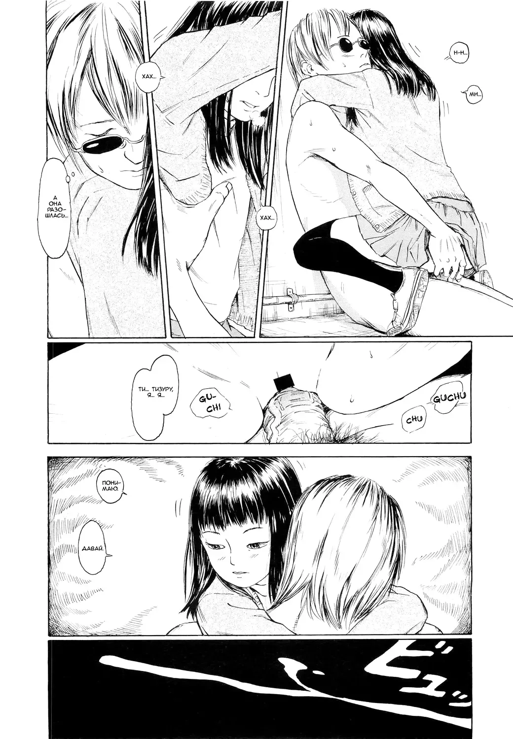 [Machida Hiraku] Toki o Karu Karasu Kouhen | Which Color Are You? Fhentai - Page 12