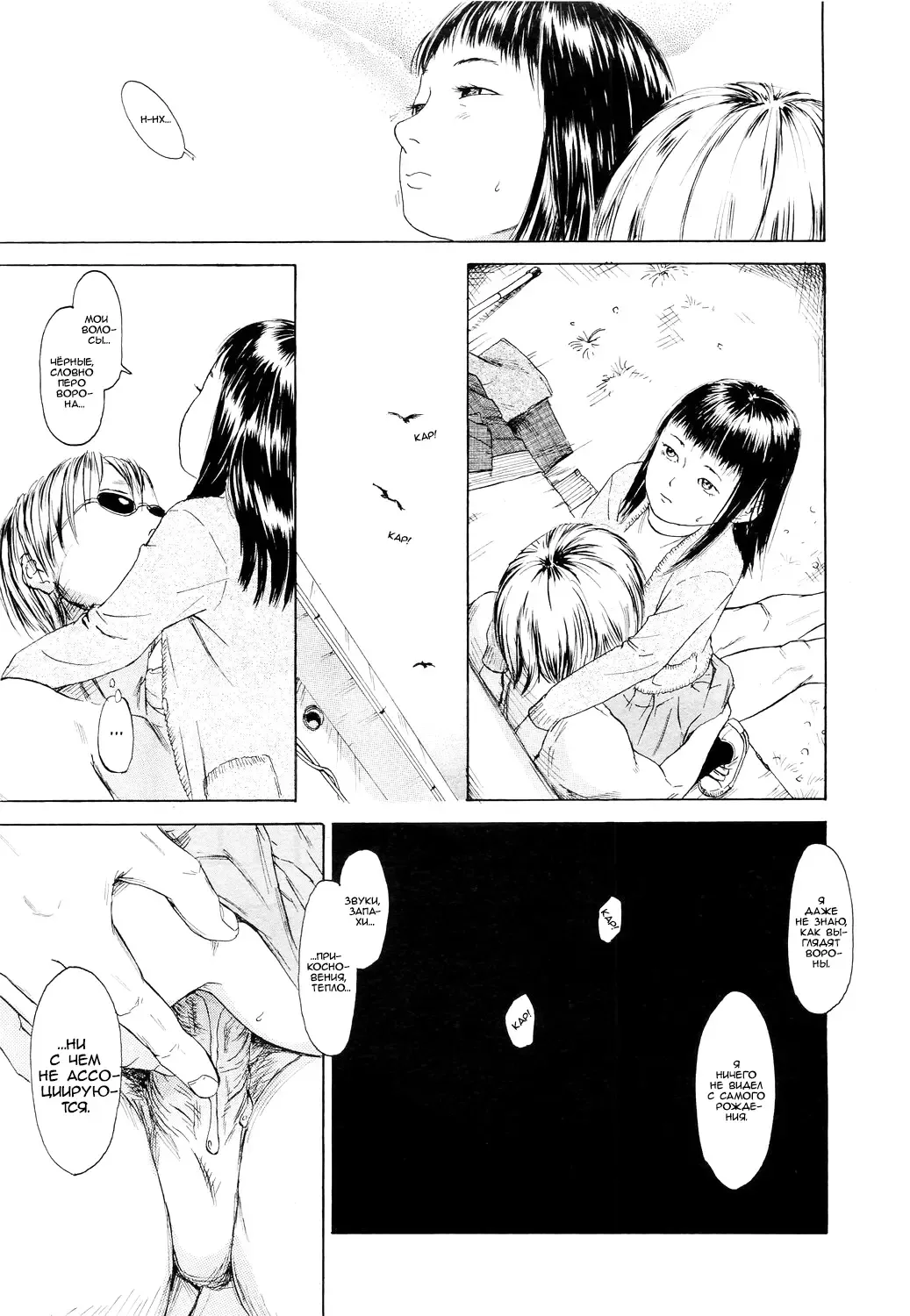 [Machida Hiraku] Toki o Karu Karasu Kouhen | Which Color Are You? Fhentai - Page 13