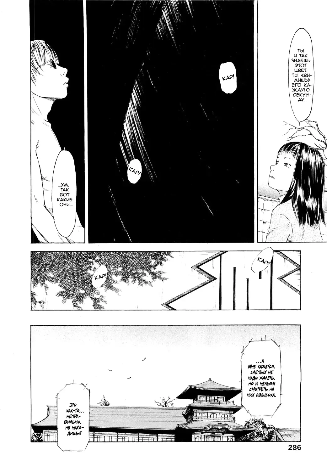 [Machida Hiraku] Toki o Karu Karasu Kouhen | Which Color Are You? Fhentai - Page 14