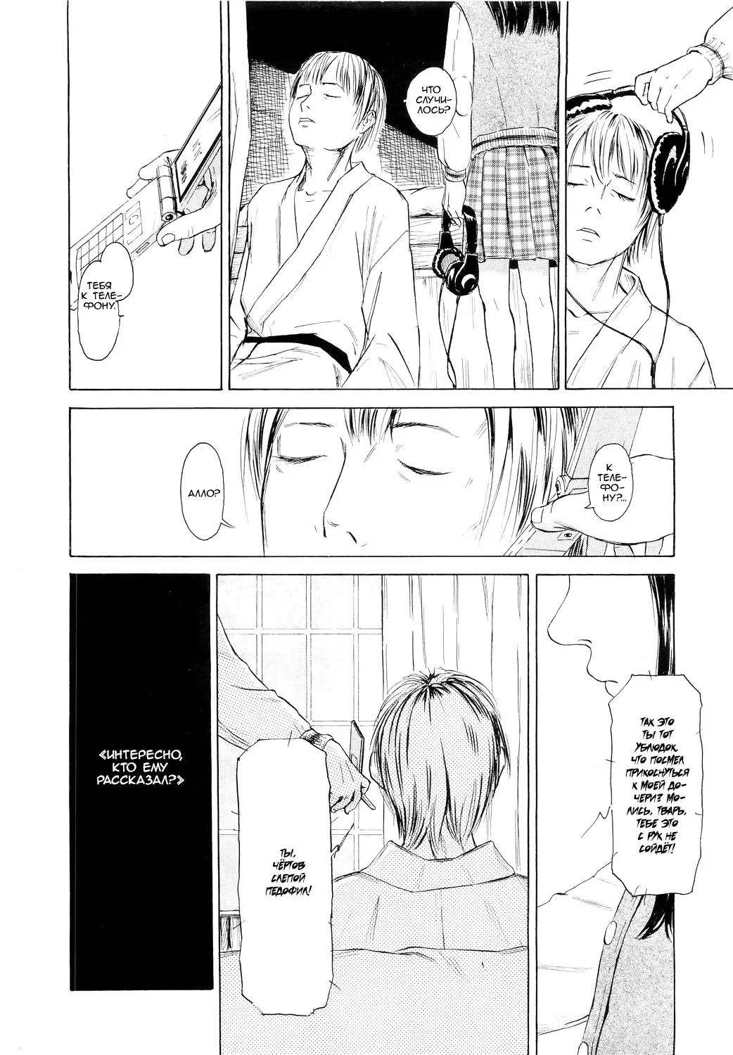 [Machida Hiraku] Toki o Karu Karasu Kouhen | Which Color Are You? Fhentai - Page 16